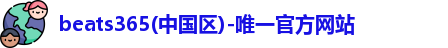 beats365